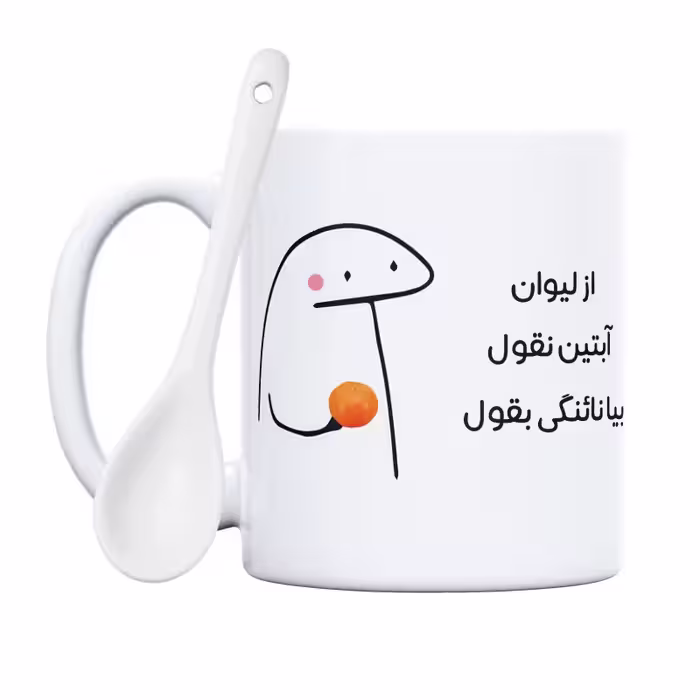 خرید ماگ-لیوان  نائنگی میقولی  آبتین