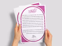 طرح لایه باز سربرگ سالن زیبایی بانوان | گرافیک با طعم تربچه