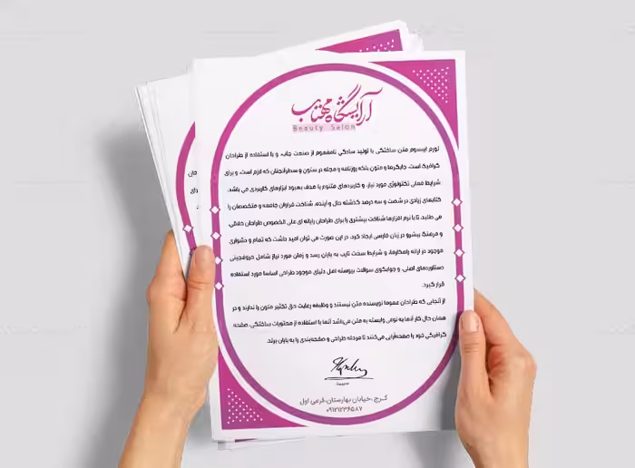 طرح لایه باز سربرگ سالن زیبایی بانوان | گرافیک با طعم تربچه