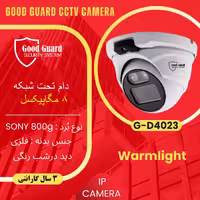 دوربین مداربسته IP تحت شبکه GOODGUARD مدل G-D4023
