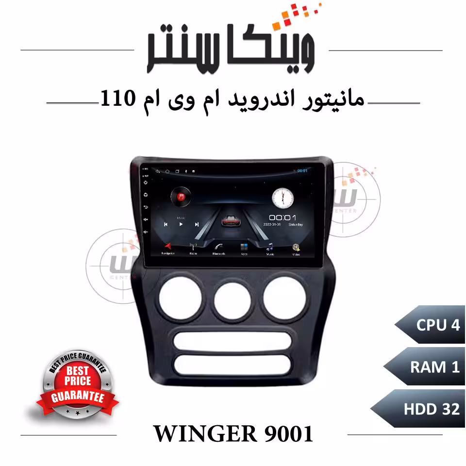 مانیتور ام وی ام 110برند وینگر سری 9001