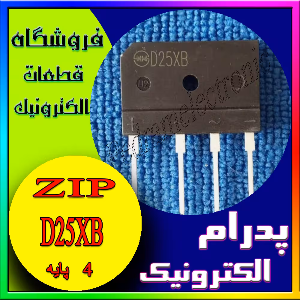 دیود پل DIODE POL SHANEI 25A D25XB