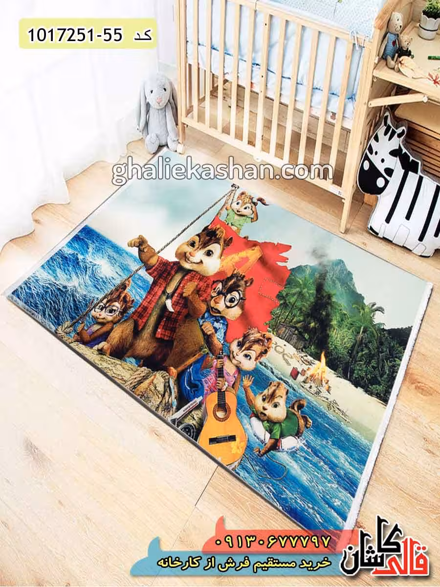 فرش کودک طرح آلوین و سنجاب ها 700 شانه کاشان