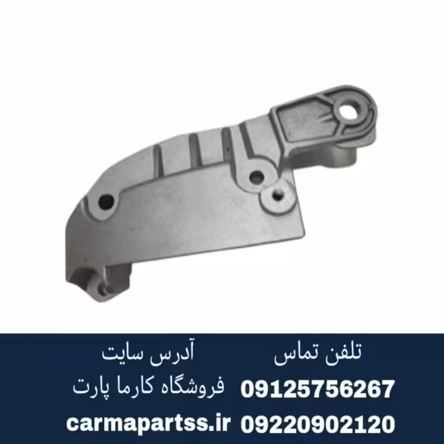 پایه دسته موتور راست مگان