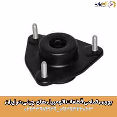 توپی سر کمک جلو 820