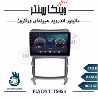 مانیتور هیوندای وراکروز برند فلای مدل FLYDYT TS855 سری TS رم 4