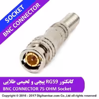 کانکتور BNC کابل RG59 پیچی دم دار طلایی