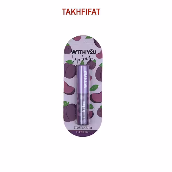 بالم لب ویت یو مدل Fresh Plum ( With You Fresh Plum Lip Balm )