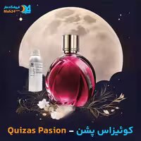 عطر خالص لووه کوئیزاس پشن (Loewe Quizas Pasion)