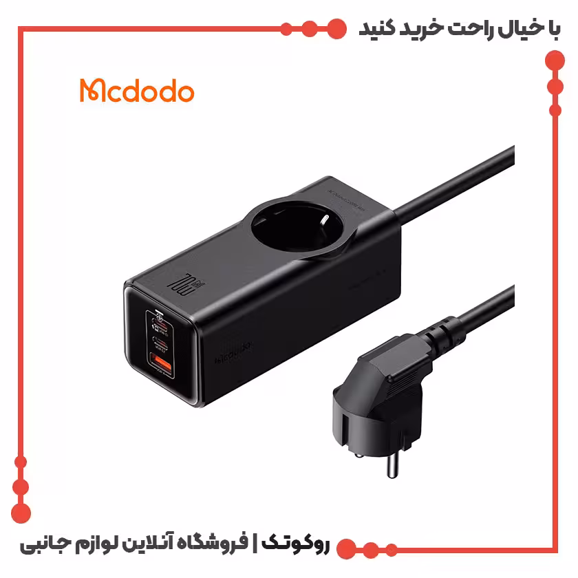 آداپتور شارژ و چند راهی محافظ برق مک دودو Mcdodo CH-4620