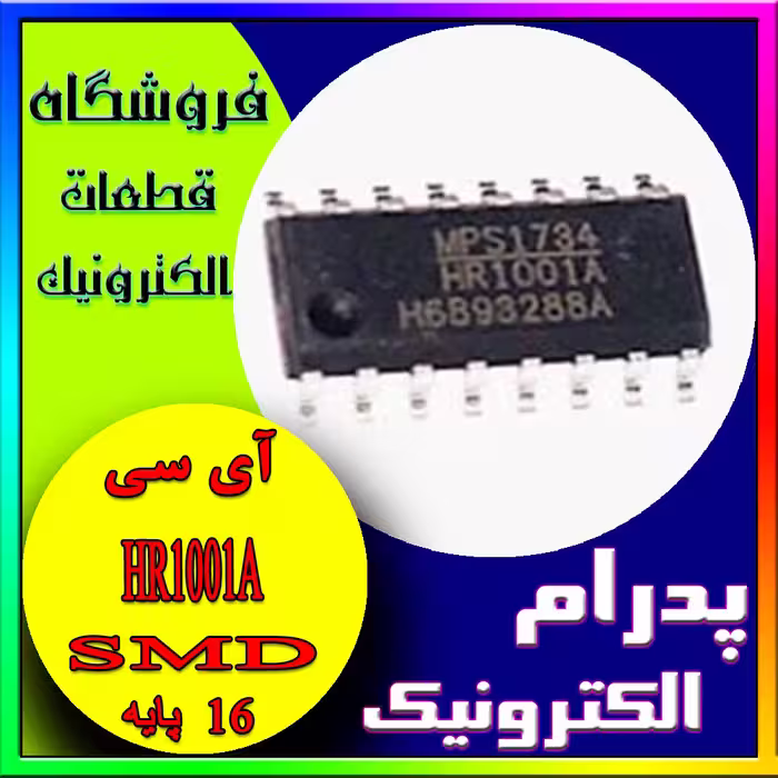 آی سی HR1001A SOP-16