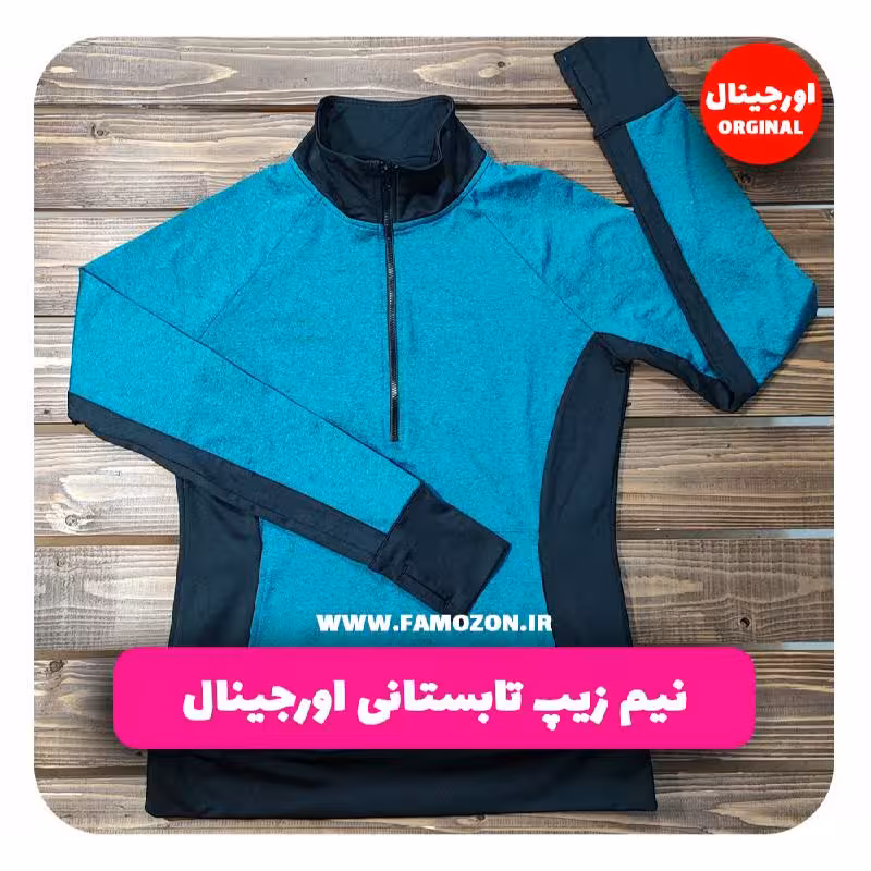 نیم زیپ تابستانی اورجینال