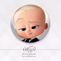 پیکسل بچه رئیس