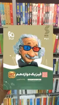 فیزیک دوازدهم تجربی سیر تا پیاز گاج