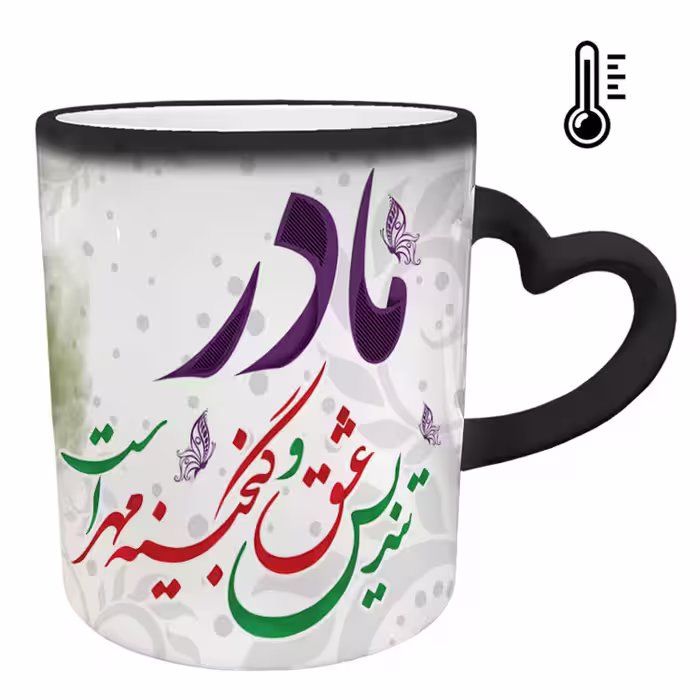 خرید ماگ-لیوان حرارتی  دسته ساده  روز مادر کد 60