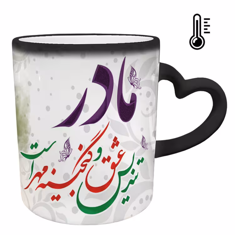 خرید ماگ-لیوان حرارتی  دسته ساده  روز مادر کد 60