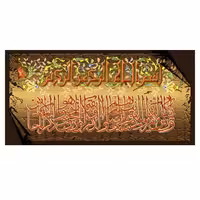 طرح وان یکاد کد 22148