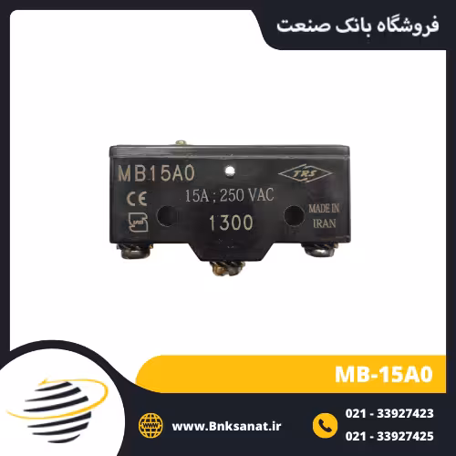 میکروسوئیچ 1300 TRS مدل MB-15AO