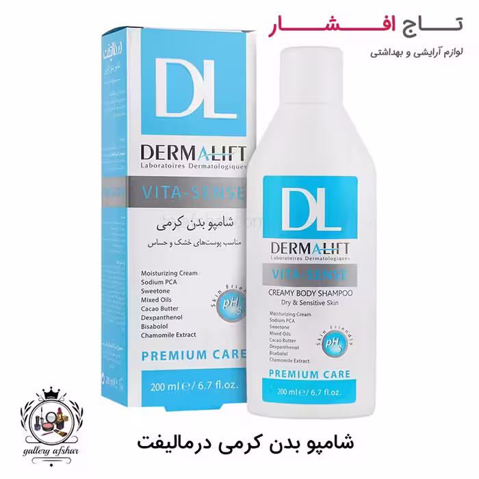 شامپو بدن کرمی درمالیفت