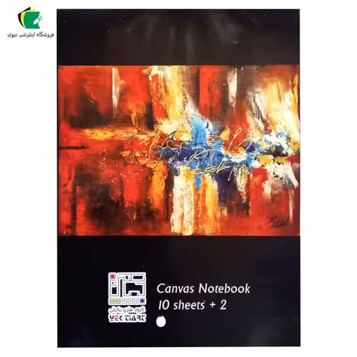 دفتر بوم رنگ روغن مدل بلوک دفتر پارچه بوم سایز A4