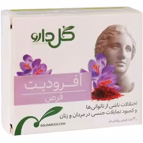 آفرودیت گل دارو – Goldaru