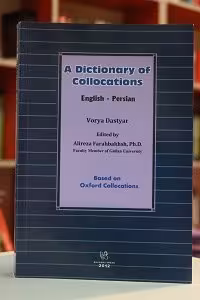 A Dictionary of Collocations انگلیسی-فارسی دست یار
