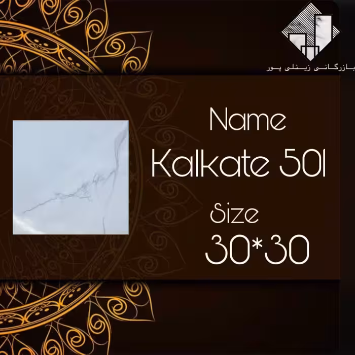 سرامیک کلکلته 501.        (پسکرایه هزینه ارسال بامشتری)