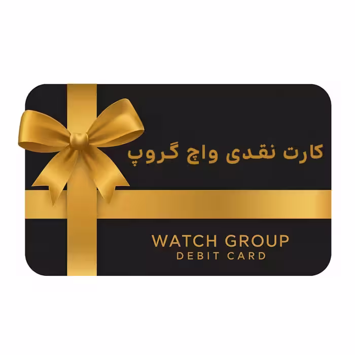 کارت نقدی خرید ساعت 7 میلیونی