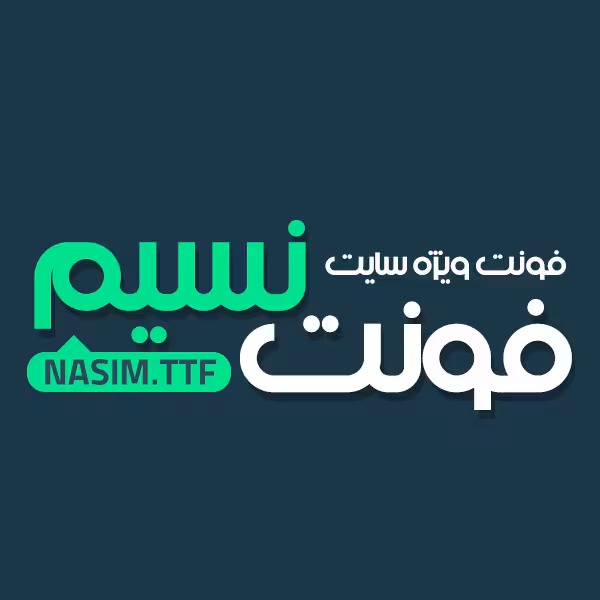دانلود فونت فارسی نسیم Nasim Font