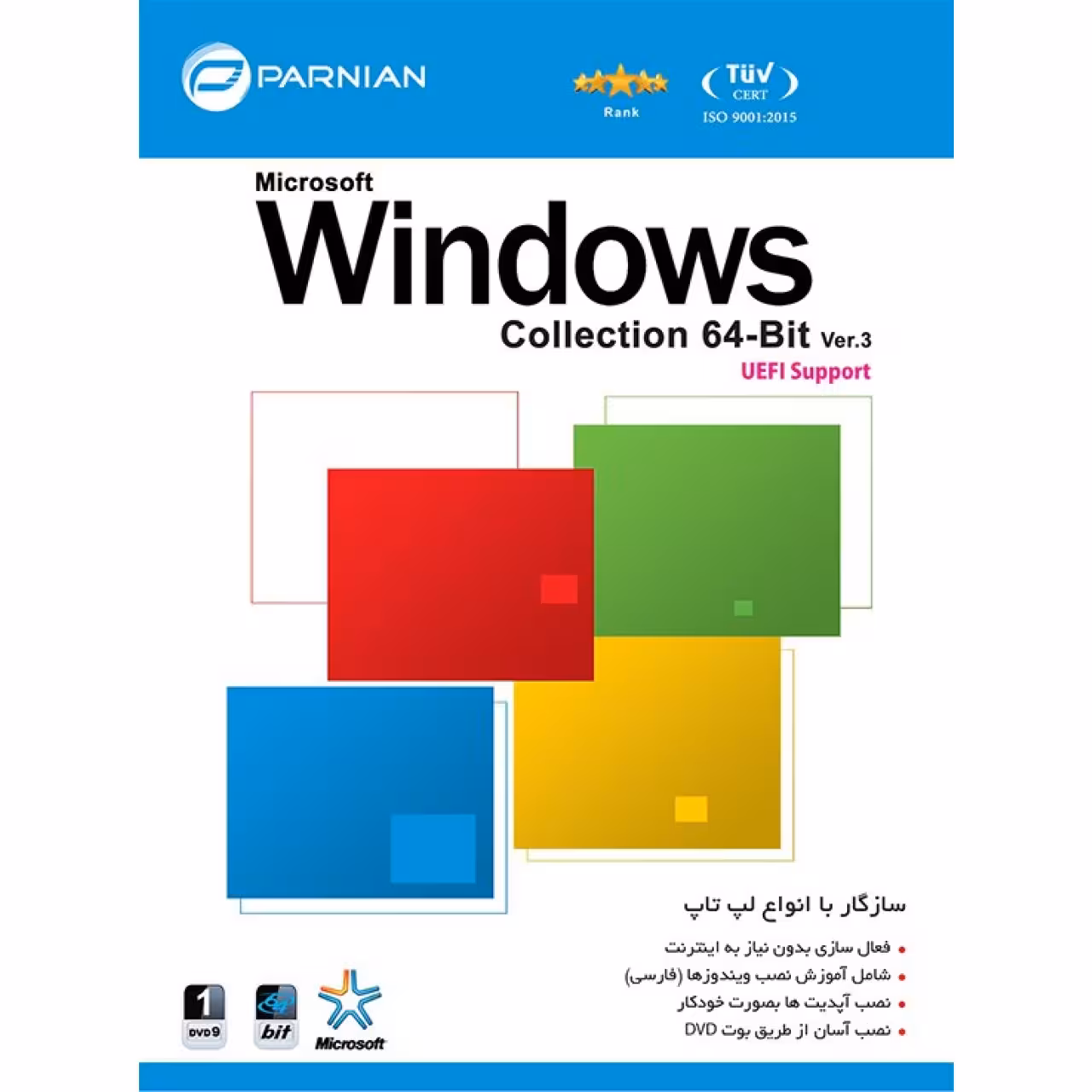 مجموعه سیستم عامل ویندوز پرنیان Windows Collection 32-Bit Ver.3