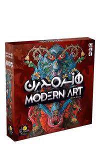 بازی هنر مدرن