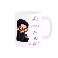 خرید ماگ-لیوان  لیوان شخصی  ریو کد 08833