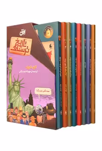 پک 8 جلدی قابدار _ مجموعه اول تاریخ ترسناک/افق