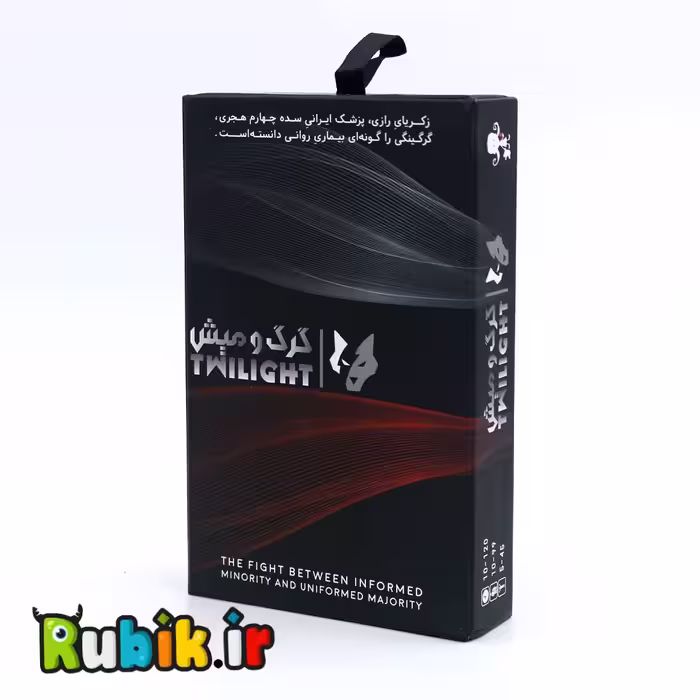 بازی فکری گرگ و میش