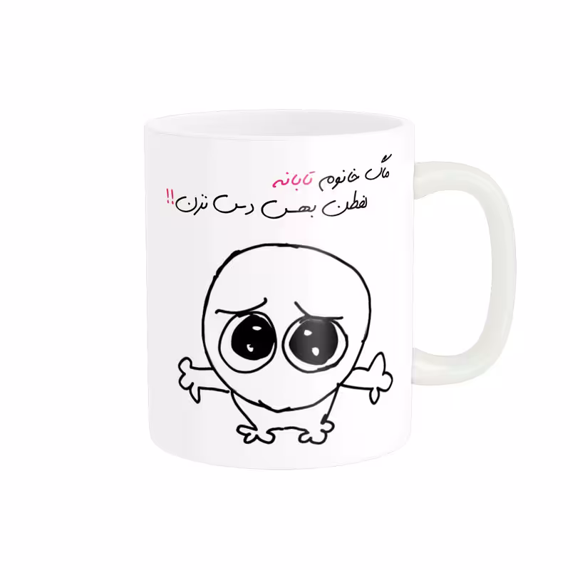 خرید ماگ-لیوان  شخصی تابان کد 523