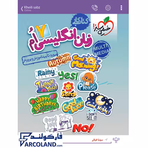 کتاب کار زبان انگلیسی هفتم خیلی سبز