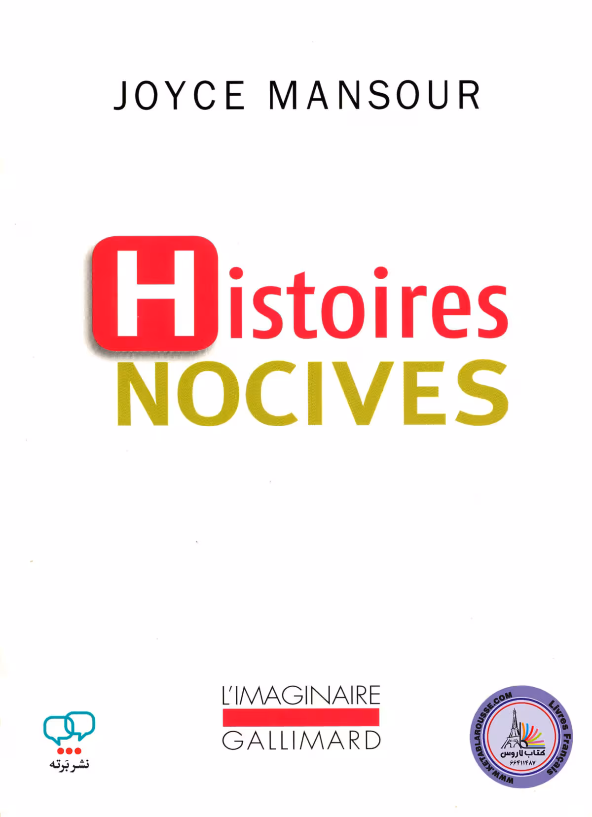 رمان فرانسوی Histoires nocives