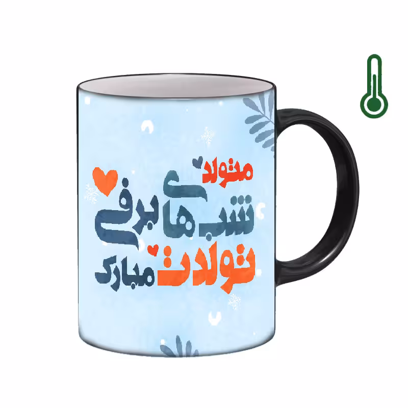 خرید ماگ-لیوان  حرارتی  تولدت مبارک  شب برفی