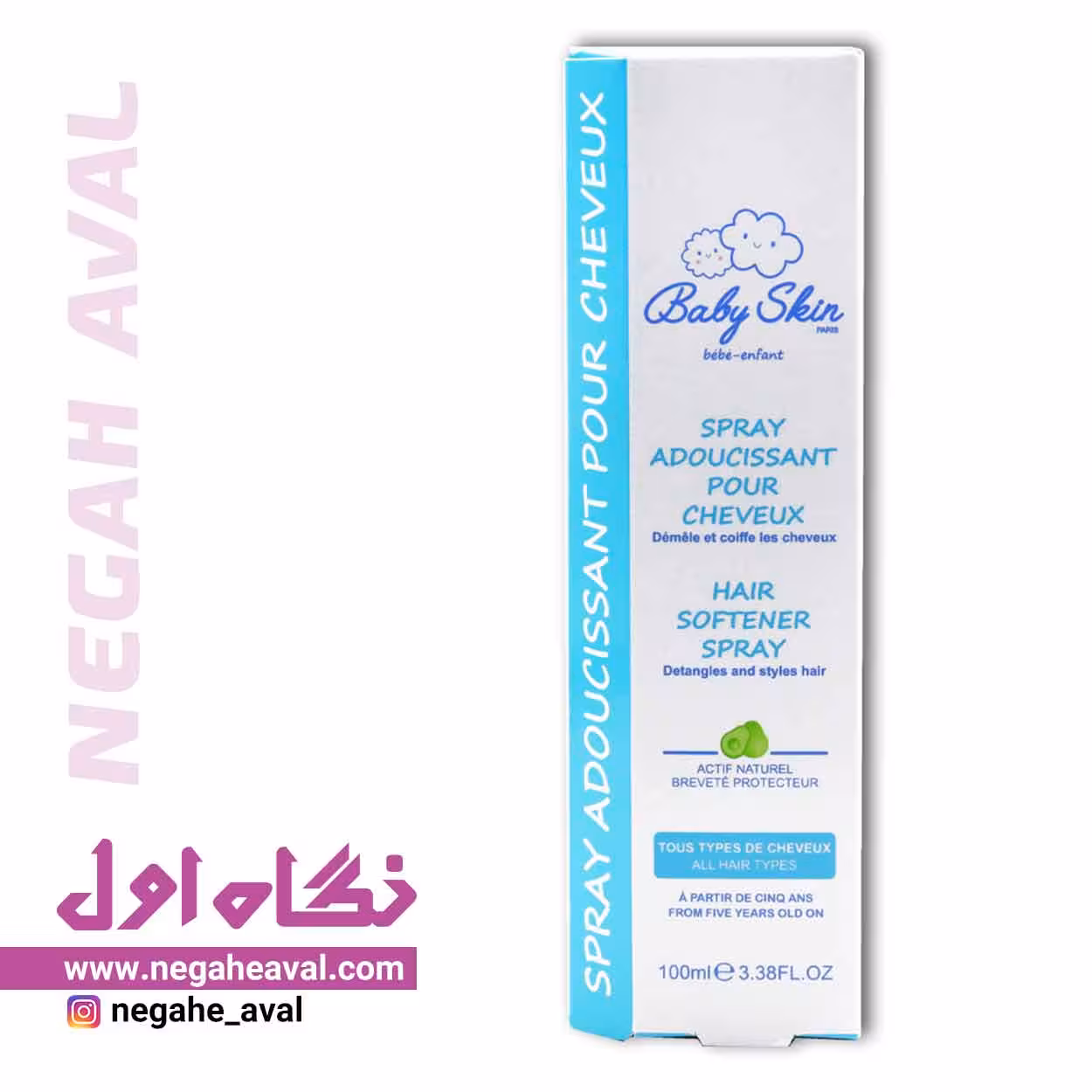 اسپری گره باز کن کودک بیبی اسکین
