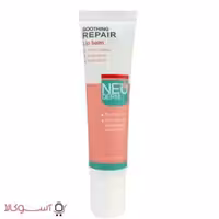 بالم لب نئودرم مدل soothing repair حجم 15 میلی لیتر