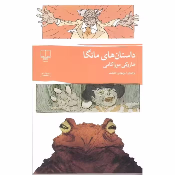 داستان های مانگا
