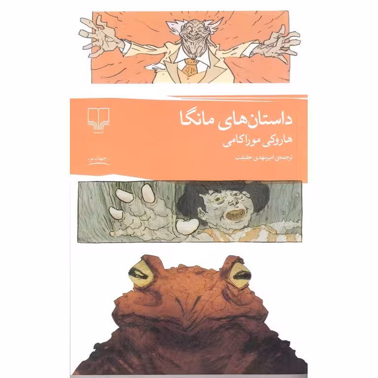 داستان های مانگا