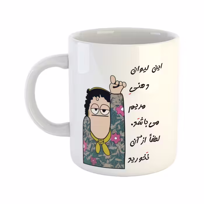 خرید ماگ-لیوان  لیوان شخصی  مریم