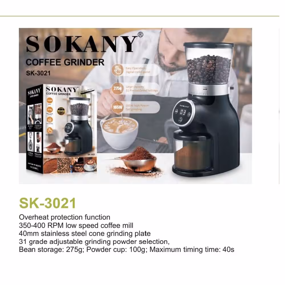 آسیاب قهوه سوکانی مدل SK-3021