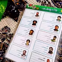 برچسب مشخصات بهارک  ( کودکانه  شهدائی )