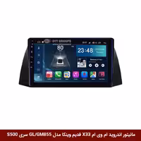 مانیتور اندروید ام وی ام X33 قدیم برند وینکا مدل Winca GL855 سری S500