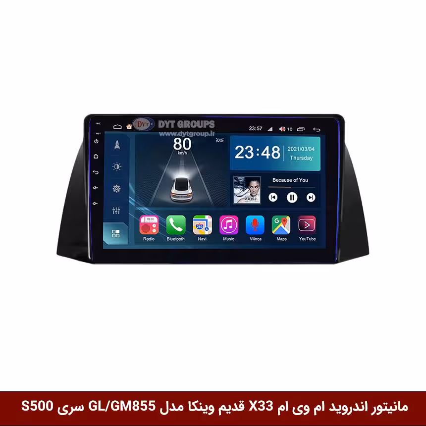 مانیتور اندروید ام وی ام X33 قدیم برند وینکا مدل Winca GL855 سری S500