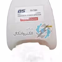 سم پاش موتوری هوندا (ارسال با باربری و پس کرایه)