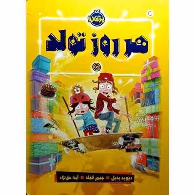 هر روز تولد