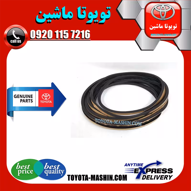 نوار دور شیشه جلو تویوتا یاریس هاچ بک 2012-2013 برند تویوتا جنیون پارتس